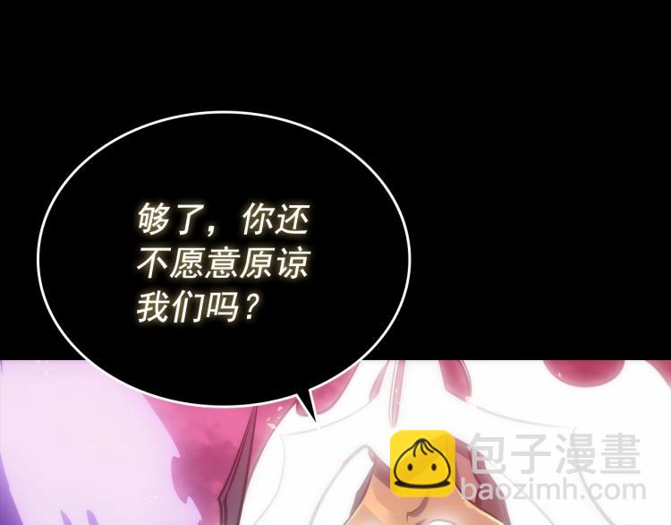 我獨自升級 - 第163話 我就是你(3/7) - 7