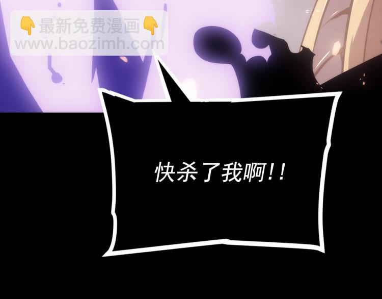 我獨自升級 - 第163話 我就是你(3/7) - 1