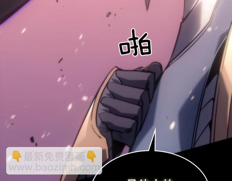 我獨自升級 - 第163話 我就是你(3/7) - 4