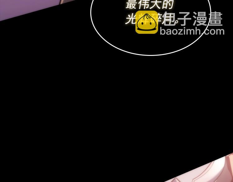 我獨自升級 - 第163話 我就是你(3/7) - 5