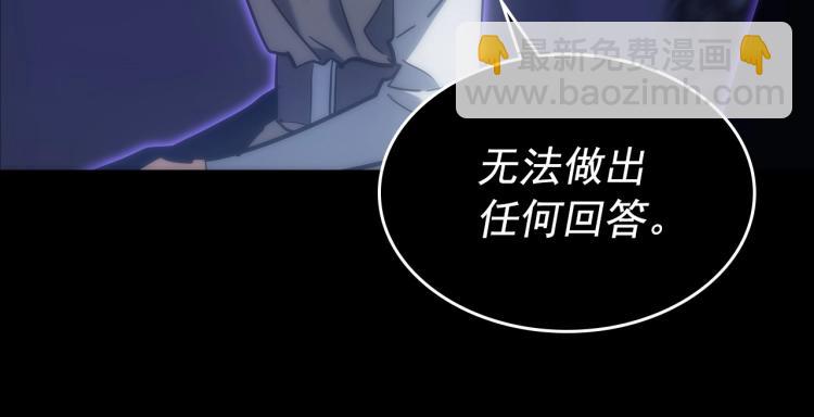 我獨自升級 - 第163話 我就是你(3/7) - 8