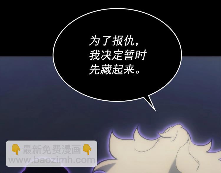 我獨自升級 - 第163話 我就是你(3/7) - 1