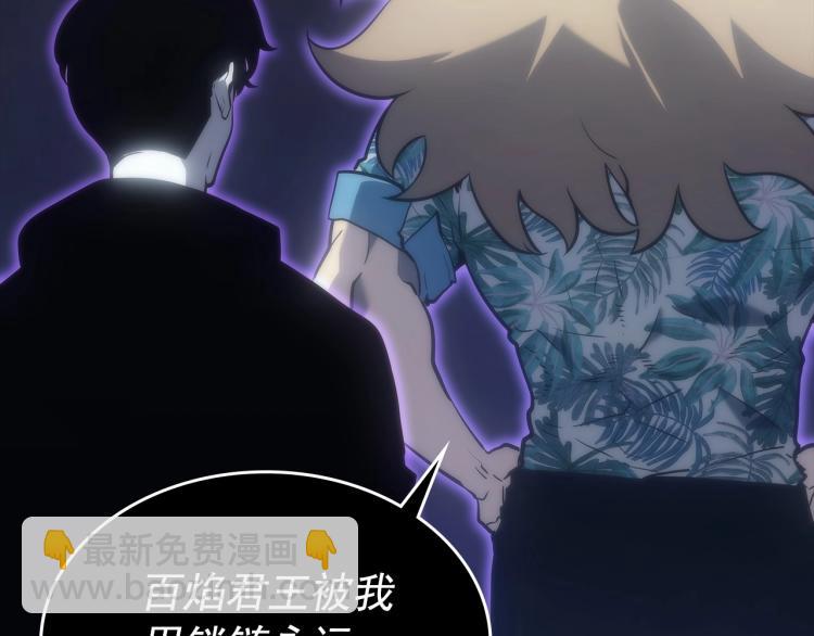 我獨自升級 - 第163話 我就是你(3/7) - 2