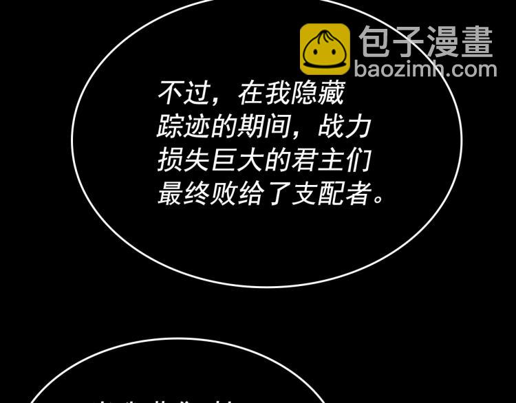 我獨自升級 - 第163話 我就是你(3/7) - 4