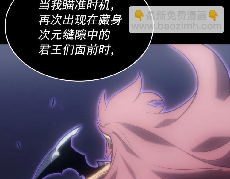 我獨自升級 - 第163話 我就是你(3/7) - 5