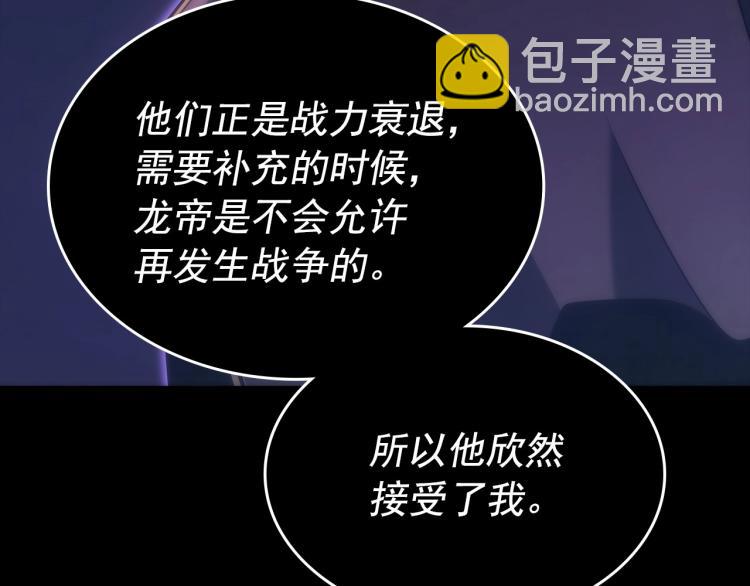 我獨自升級 - 第163話 我就是你(3/7) - 7