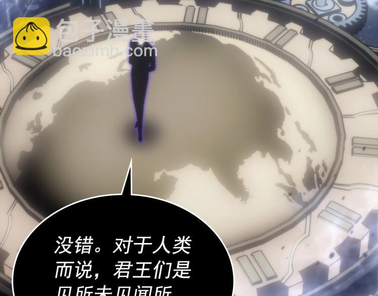 我獨自升級 - 第163話 我就是你(3/7) - 5