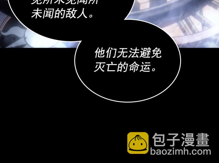 我獨自升級 - 第163話 我就是你(3/7) - 6