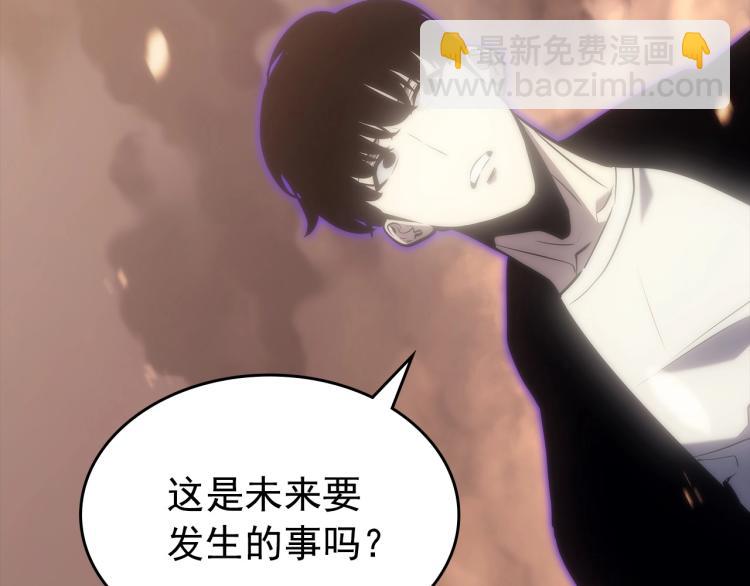 我獨自升級 - 第163話 我就是你(3/7) - 3