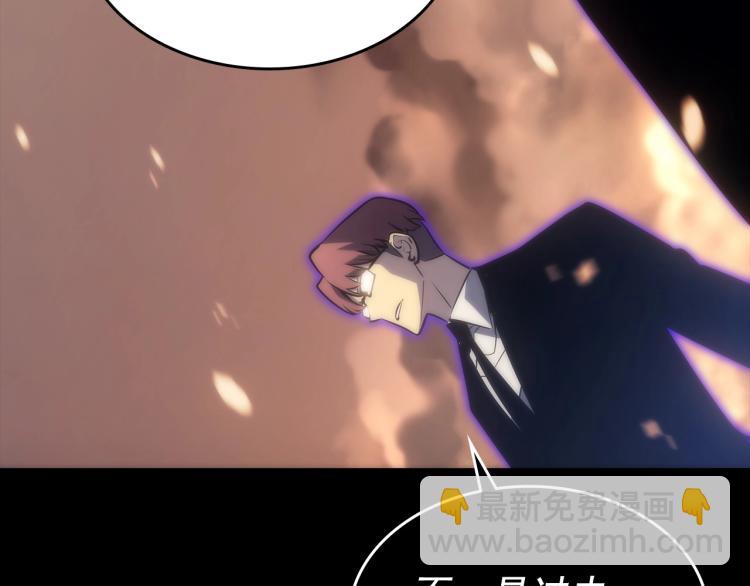 我獨自升級 - 第163話 我就是你(3/7) - 4