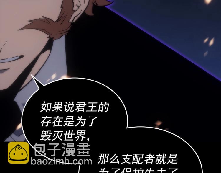 我獨自升級 - 第163話 我就是你(4/7) - 6