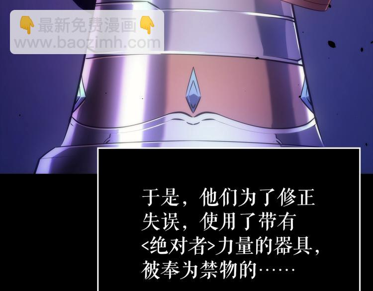 我獨自升級 - 第163話 我就是你(4/7) - 5