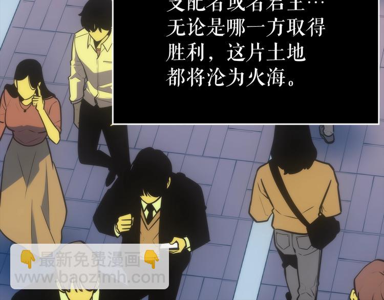 我獨自升級 - 第163話 我就是你(4/7) - 6