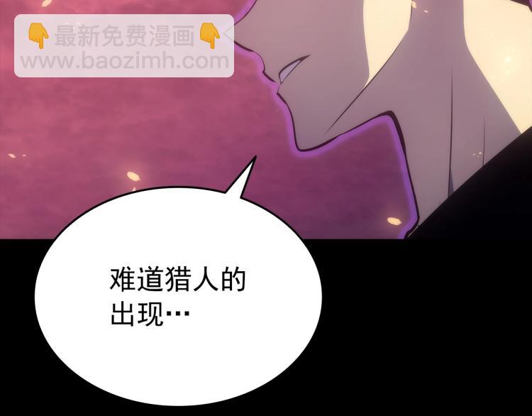 我獨自升級 - 第163話 我就是你(4/7) - 2