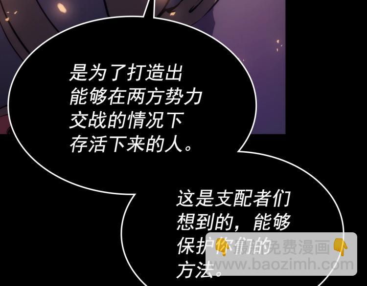 我獨自升級 - 第163話 我就是你(4/7) - 5