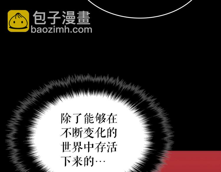 我獨自升級 - 第163話 我就是你(4/7) - 6