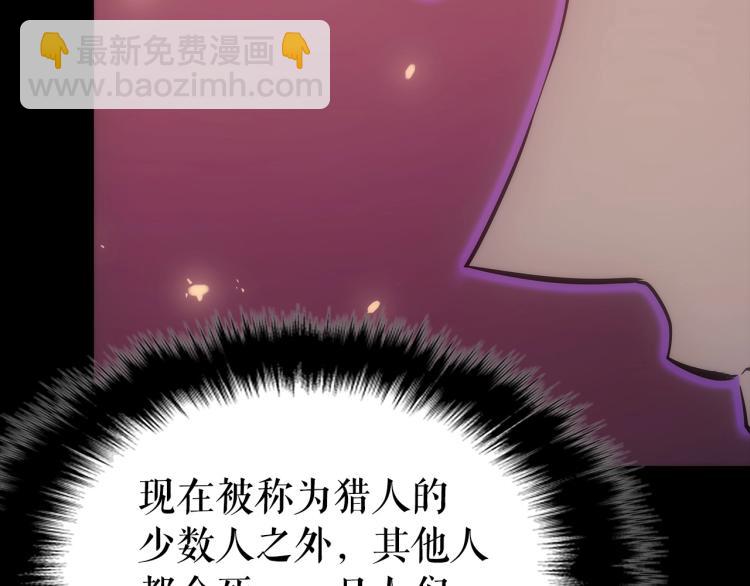 我獨自升級 - 第163話 我就是你(4/7) - 8