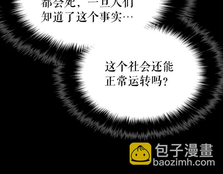 我獨自升級 - 第163話 我就是你(4/7) - 1