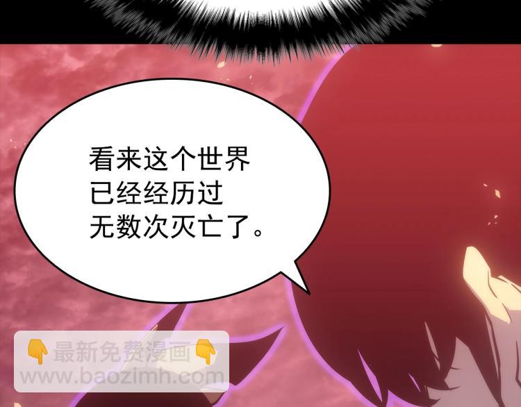 我獨自升級 - 第163話 我就是你(4/7) - 3