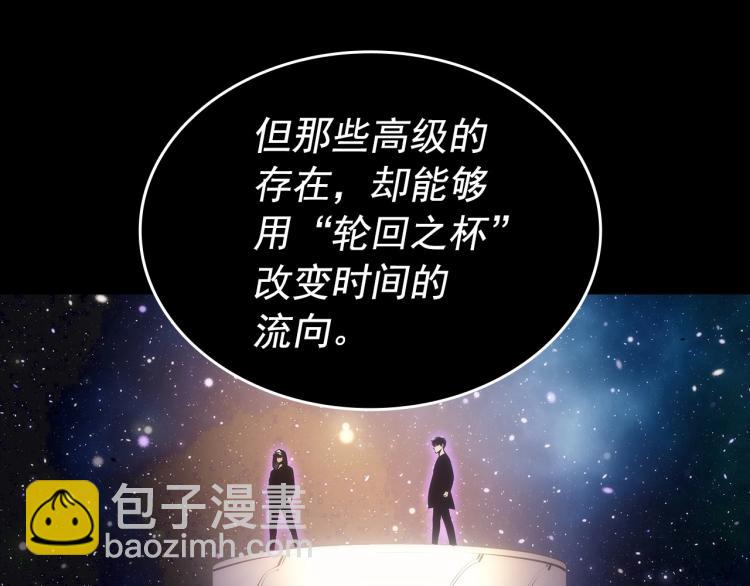 我獨自升級 - 第163話 我就是你(4/7) - 7