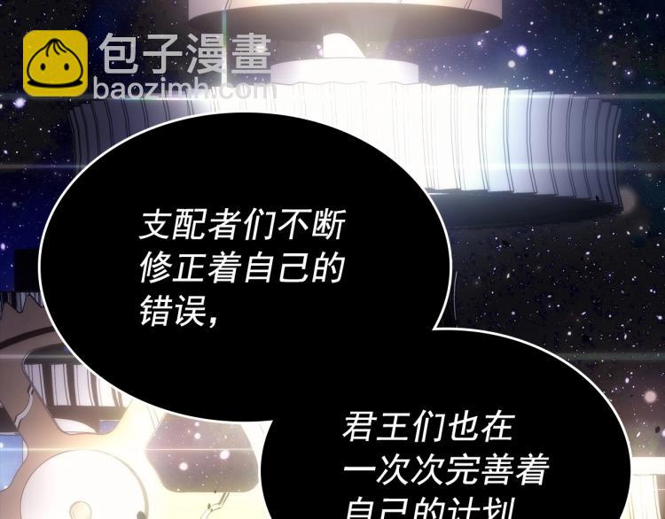 我獨自升級 - 第163話 我就是你(4/7) - 8