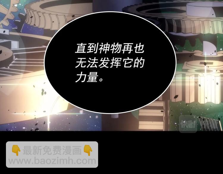 我獨自升級 - 第163話 我就是你(4/7) - 2