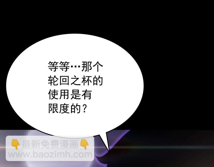 我獨自升級 - 第163話 我就是你(4/7) - 3