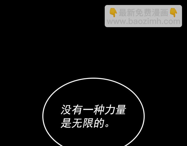 我獨自升級 - 第163話 我就是你(4/7) - 5