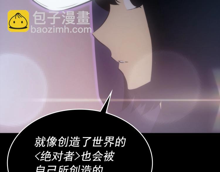 我獨自升級 - 第163話 我就是你(4/7) - 7