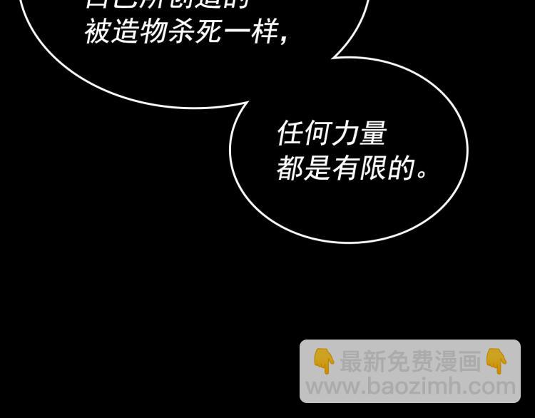 我獨自升級 - 第163話 我就是你(4/7) - 8