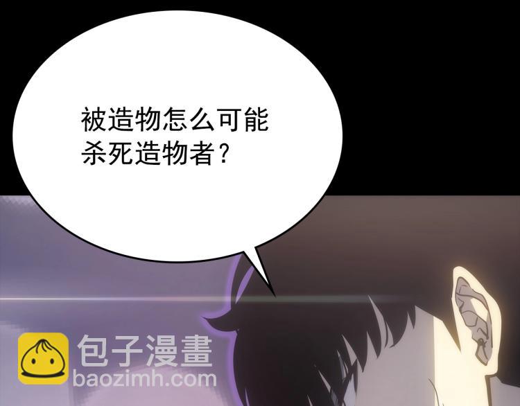 我獨自升級 - 第163話 我就是你(4/7) - 1