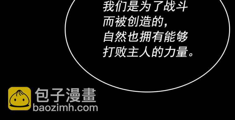 我獨自升級 - 第163話 我就是你(4/7) - 4