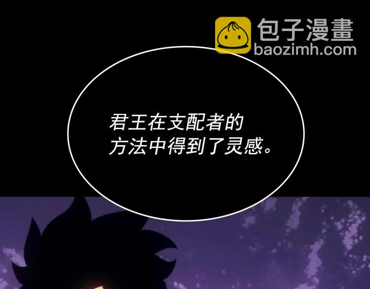 我獨自升級 - 第163話 我就是你(4/7) - 5