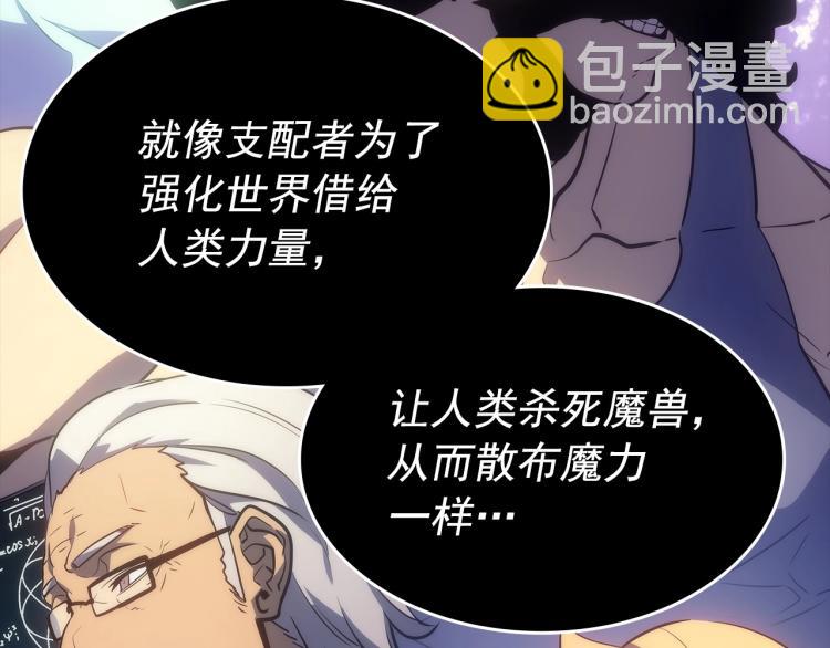 我獨自升級 - 第163話 我就是你(5/7) - 5