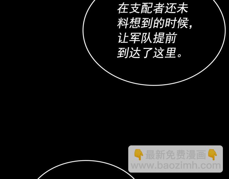 我獨自升級 - 第163話 我就是你(5/7) - 2