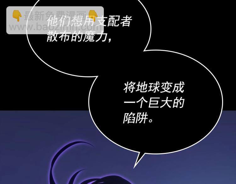 我獨自升級 - 第163話 我就是你(5/7) - 3