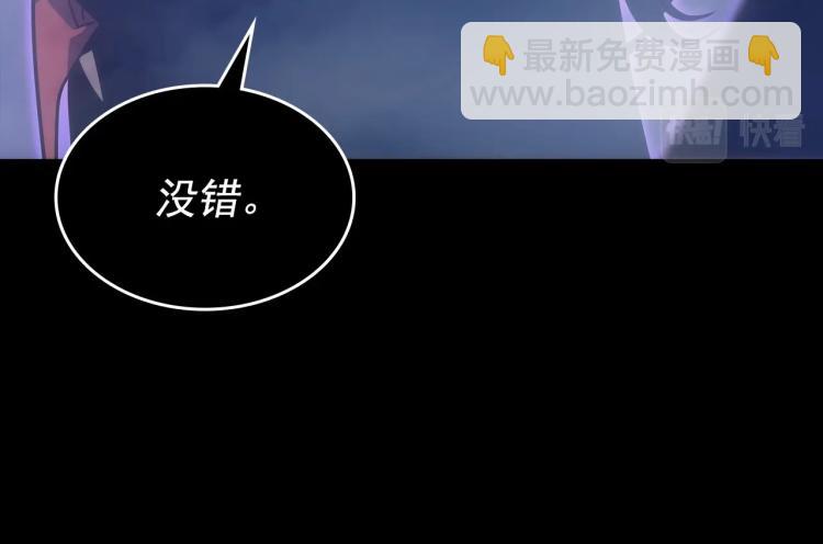 我獨自升級 - 第163話 我就是你(5/7) - 6