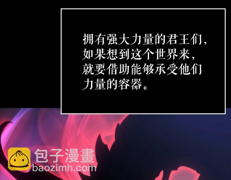 我獨自升級 - 第163話 我就是你(5/7) - 7