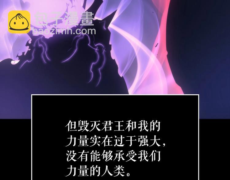 我獨自升級 - 第163話 我就是你(5/7) - 1