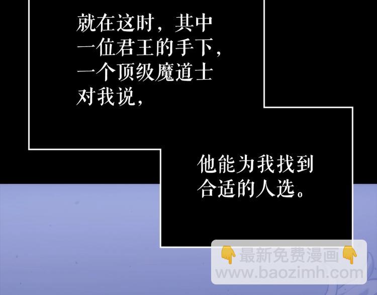 我獨自升級 - 第163話 我就是你(5/7) - 3