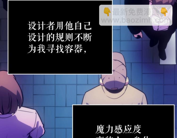我獨自升級 - 第163話 我就是你(5/7) - 1