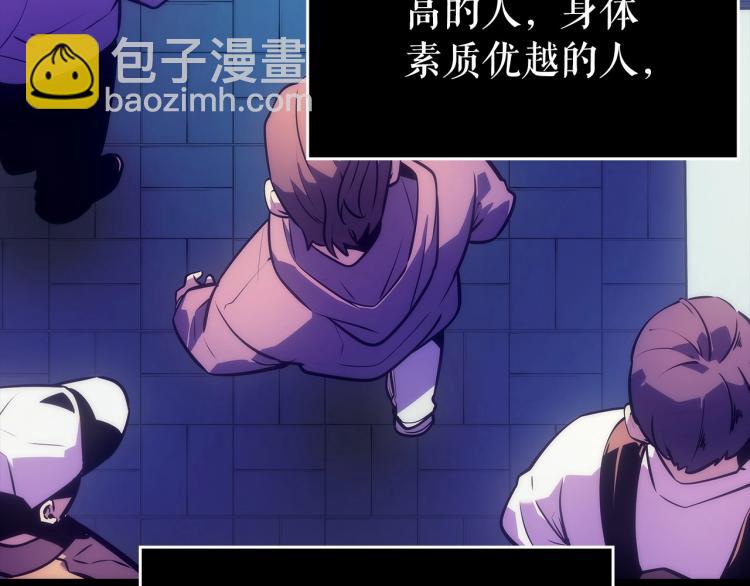 我獨自升級 - 第163話 我就是你(5/7) - 2