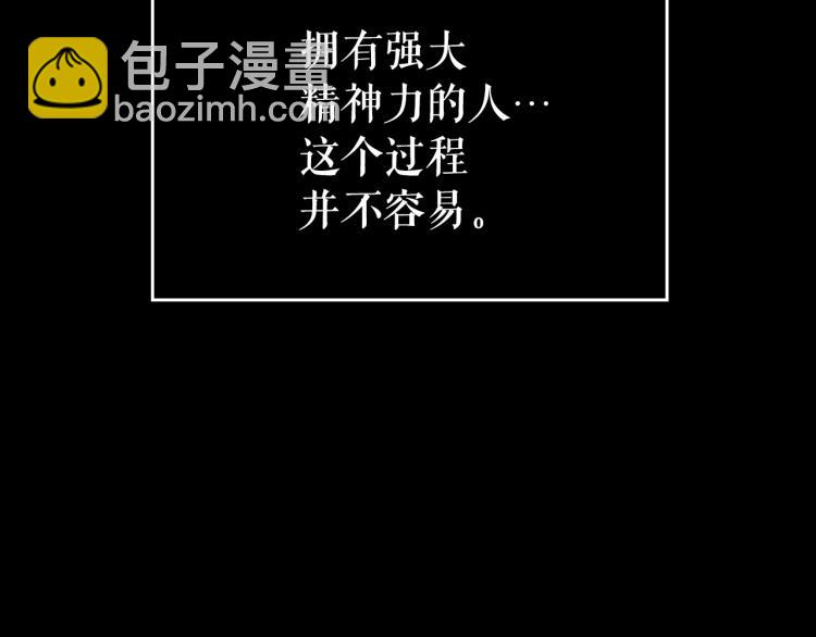 我獨自升級 - 第163話 我就是你(5/7) - 3