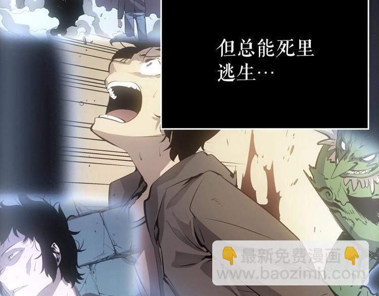 我獨自升級 - 第163話 我就是你(5/7) - 1