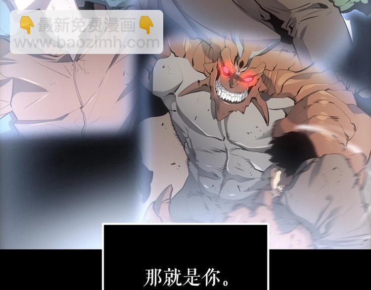 我獨自升級 - 第163話 我就是你(5/7) - 2