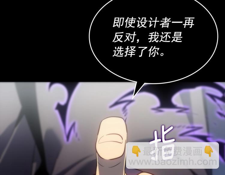 我獨自升級 - 第163話 我就是你(5/7) - 4