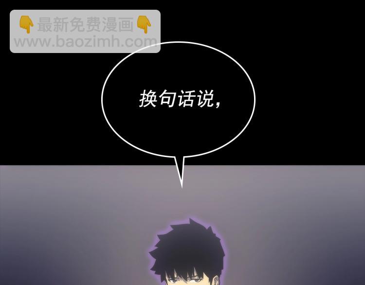 我獨自升級 - 第163話 我就是你(5/7) - 6