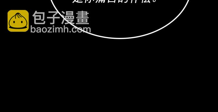 我獨自升級 - 第163話 我就是你(5/7) - 2