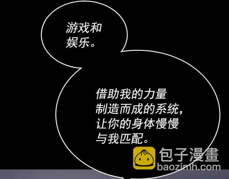 我獨自升級 - 第163話 我就是你(5/7) - 2