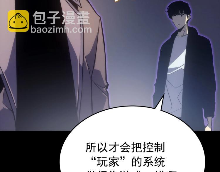 我獨自升級 - 第163話 我就是你(5/7) - 4